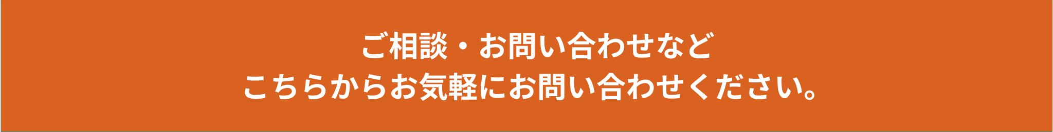 問合せ相談