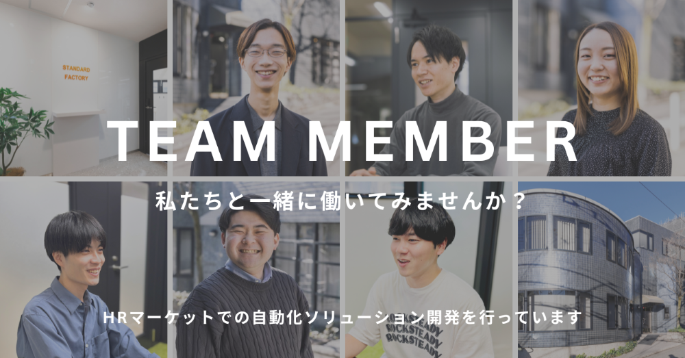 人材業界に特化していること